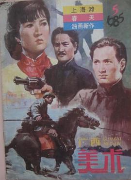 《悍匪1996》主视觉